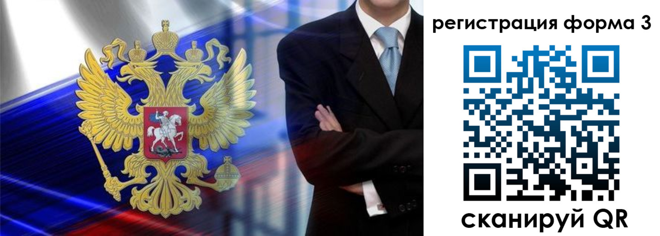 миграционный учет в Волгодонске