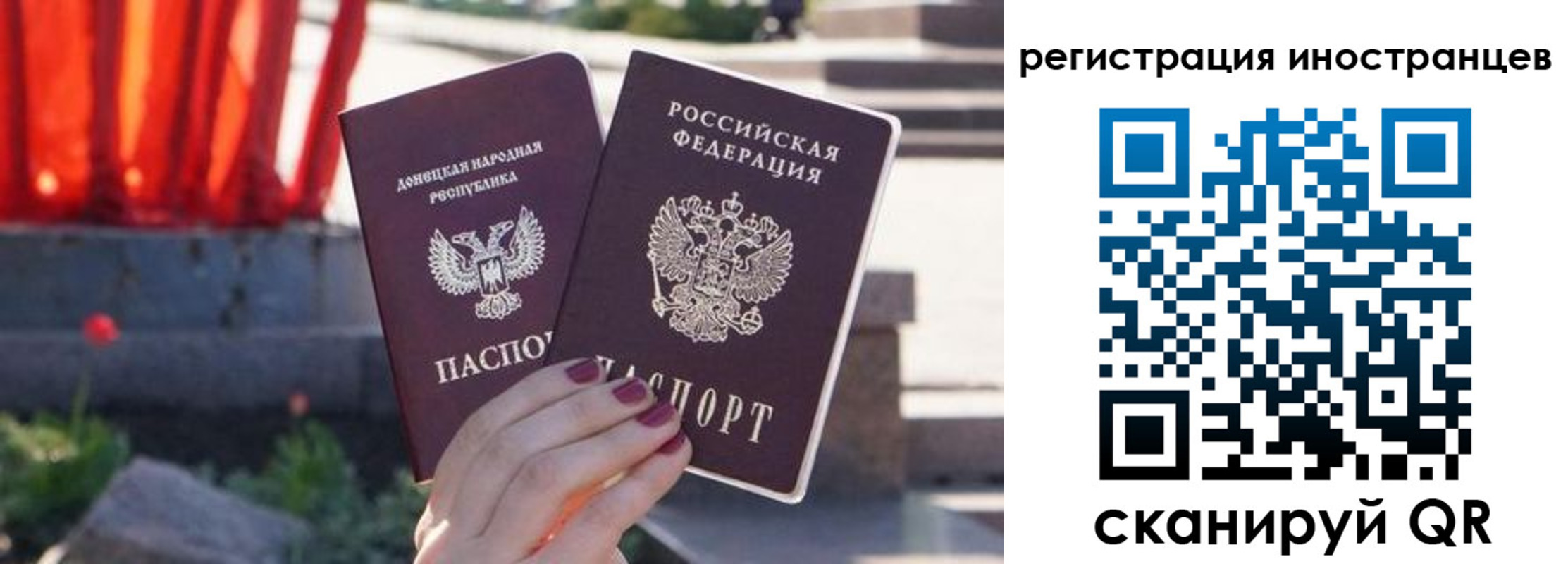 регистрация в Волгодонске